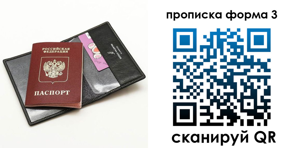 прописка 2025 в Апшеронске