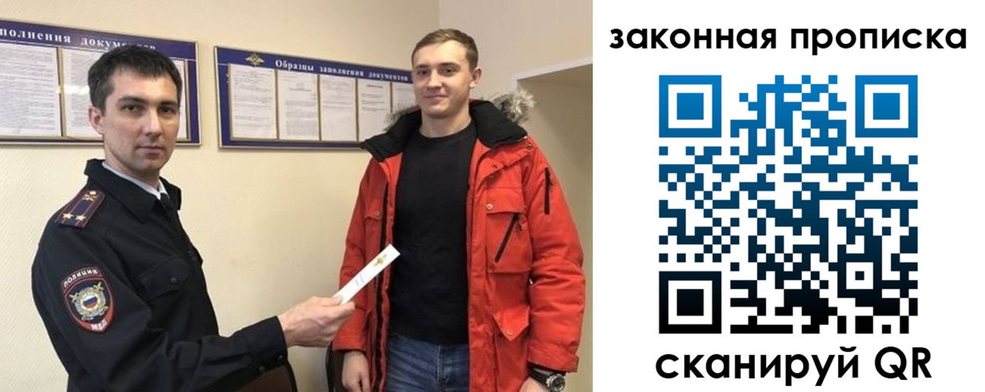 прописка законно в Апшеронске